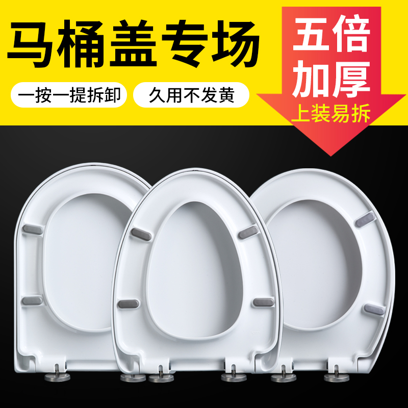 General Worston Toilet Cover with urea-aldehyde Cassini Household Accessories for Old Pumped Circle Accessories