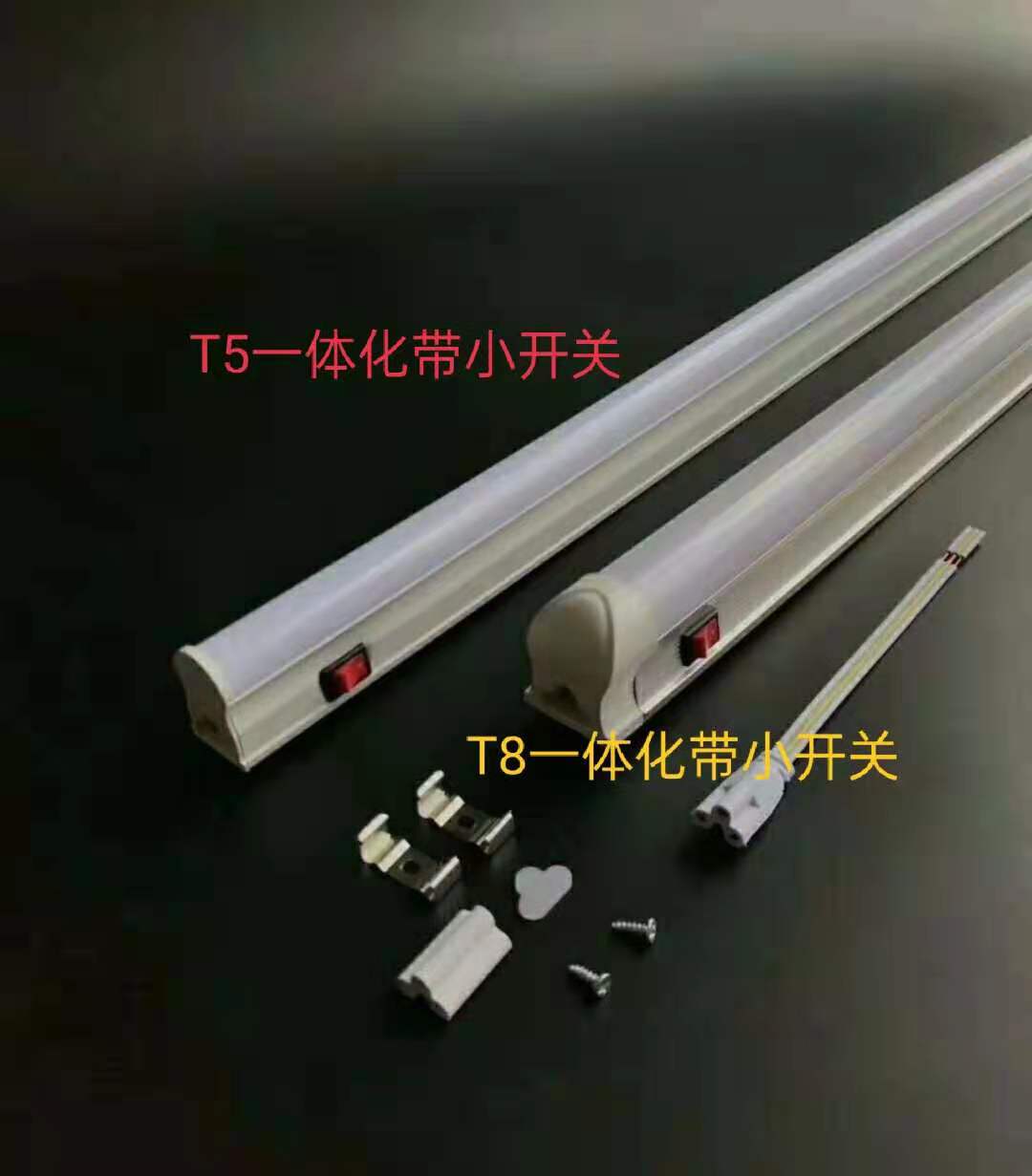 T8LED daylight lamp tube with small opening light assembly line t5led all-in-one bracket strip 1 2m worktop