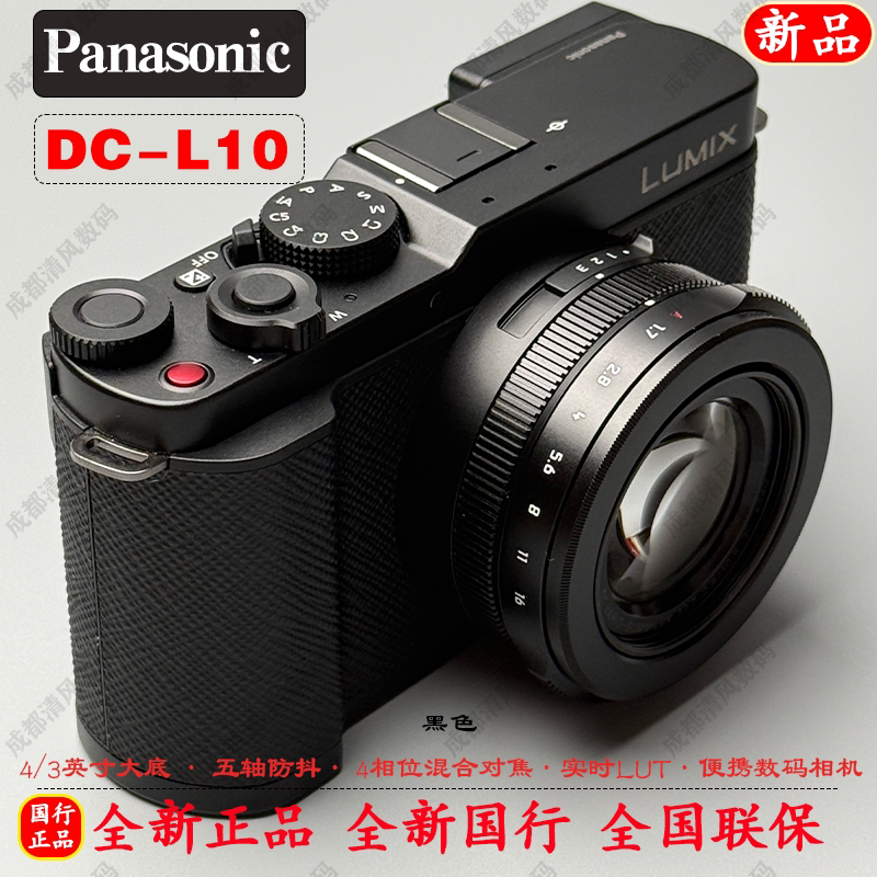 [New Product] Panasonic Dc-L10Gk Panasonic L10 Portable Digital Camera Real-Time Lut
