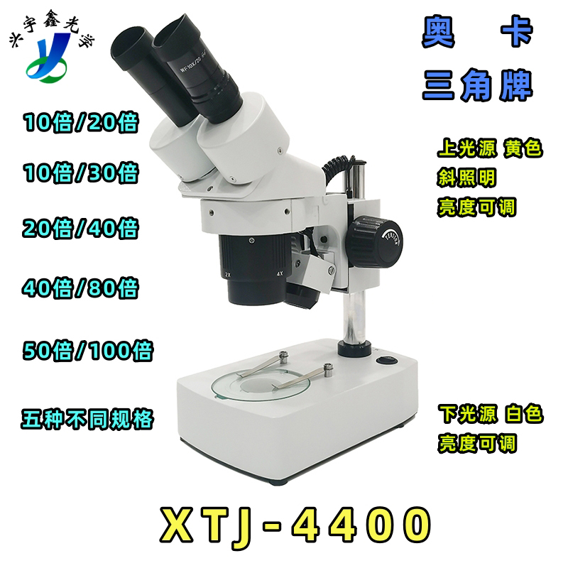Oka Xtj4400 Binocular Two-Speed Optical 40X Microscope with 4600 Led Light for Inspection and Maintenance Without Dizziness
