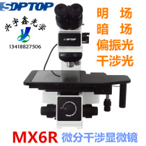 Shenyu Metallographic Microscope MX6R Differential Interferometry Bright and Dark Field Polarization Interferometry Chip Analysis of Conductive Particles