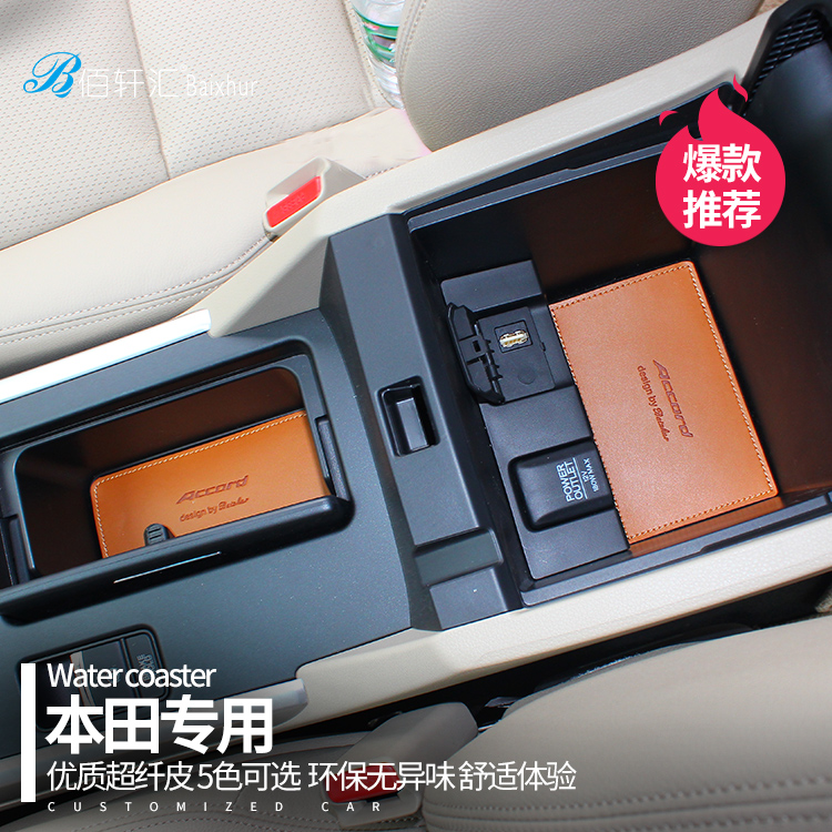For CRV door slot padded crown track URV storage tank leather cushion with wisdom XRV Bright Shadow Water Cup Non-slip Interior Retrofit