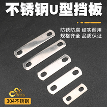 304 stainless steel U type card damper pipe clip square spacer pipe clip U type screw bolt damper