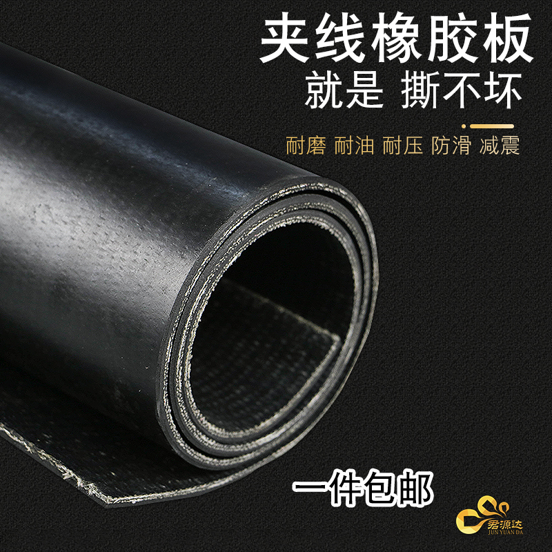 Shop car bag with small truck compartment rubber mat rubber mat paving bottom special clamping line wear-resistant anti-slip mat