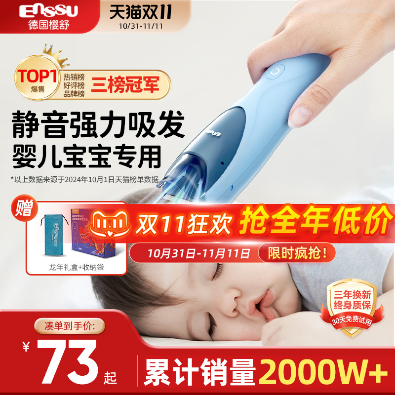 Yingshu ベビーバリカン赤ちゃんの特別なヘアシェービング超静音自動毛吸引新生児子供の電気バリカンアーティファクト