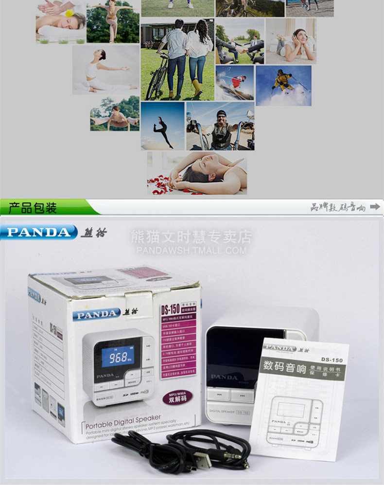 Máy nghe nhạc thẻ Panda DS-150 Máy nghe nhạc U đĩa SD Loa siêu trầm pin lithium - Trình phát TV thông minh modem internet