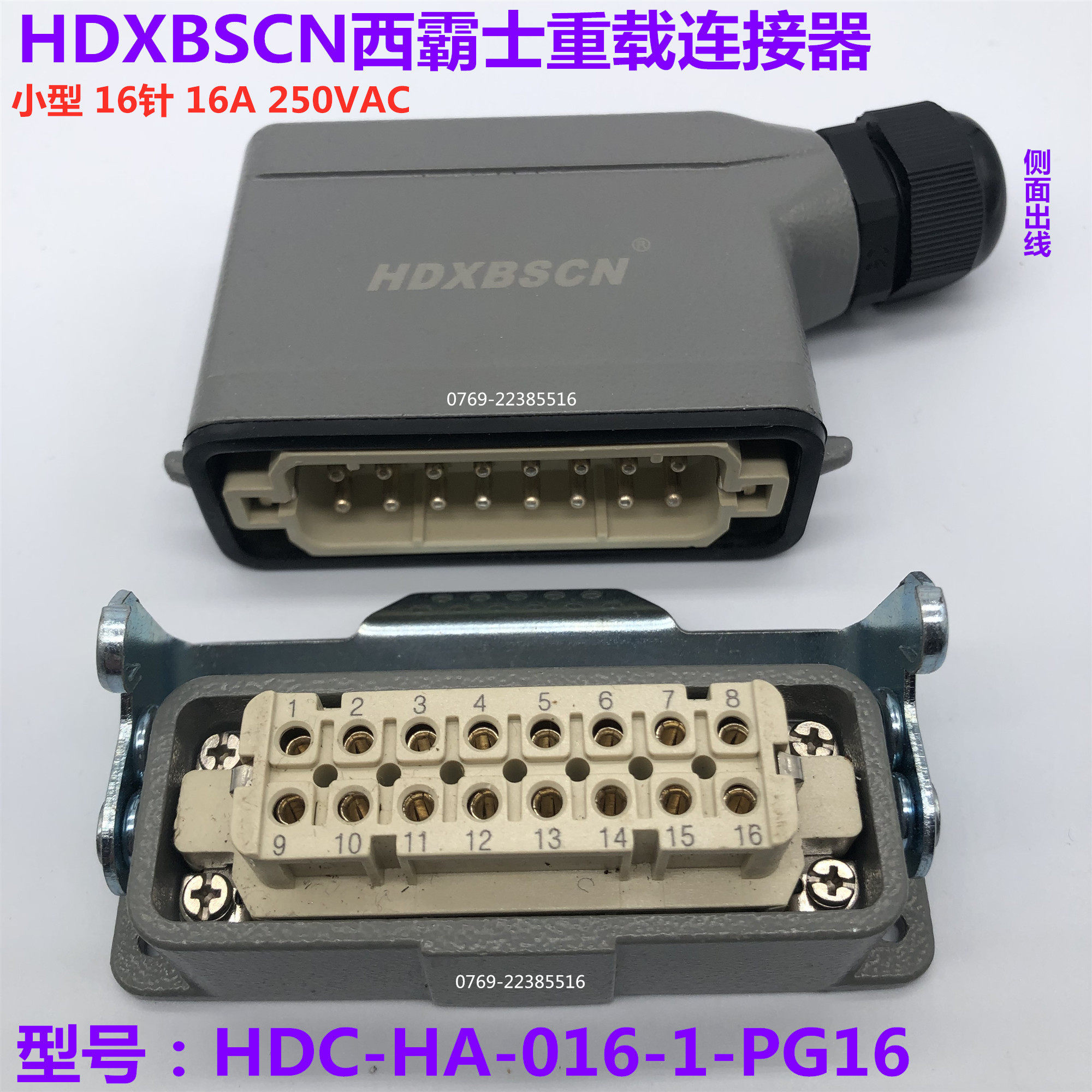 HDXBSCN heavy-duty connector HDC-HA-016-1-PG13 5 rectangular industrial plug hot runner plug-in