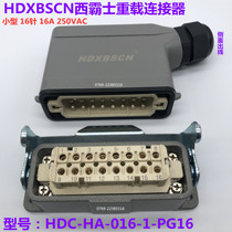 HDXBSCN heavy duty connector HDC-HA-016-1-PG13 5 rectangular industrial plug hot runner plug
