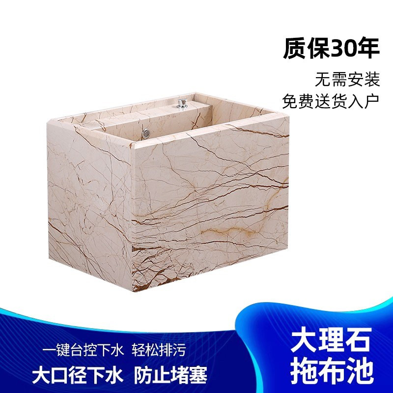 Mop Pool Marble Grain Extra-large Mop Pool Toilet Garden Terrace Outdoor Mound Tank Trough Light Lavish Rockboard Customisation-Taobao
