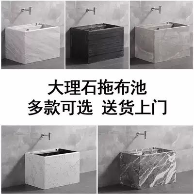 Marble mop pond natural stone mop pool dressing room special small wash floor towing basin outdoor mop sink