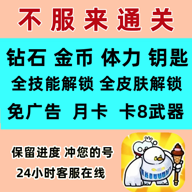 Come and Beat the Game! Douyin/V Mini-Games with Unlimited Ad-Free Lifetime Cards, Gold Coins, Diamonds, Stamina, and Equipment Fragments