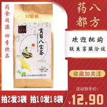 Medicine all eight square bagged tribute 8 Baobao tea Chrysanthemum Honeysuckle Dried Orange Peel Fat Sea Combined Flower Tea to raise raw tea men and women