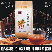 Medicine All Eight Square Bagged Gui Round Red Date Tea Packet of Nourishing Qi Color Girl Reared Tea Flower Combined Flower Tea Tea Bag
