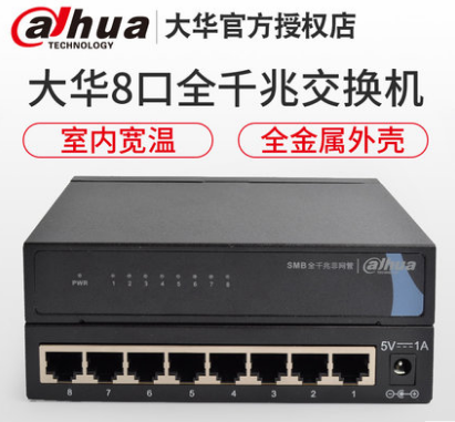 Dahua DH-S3000C-8GT industrial wide temperature 8-port full Gigabit monitoring switch metal housing