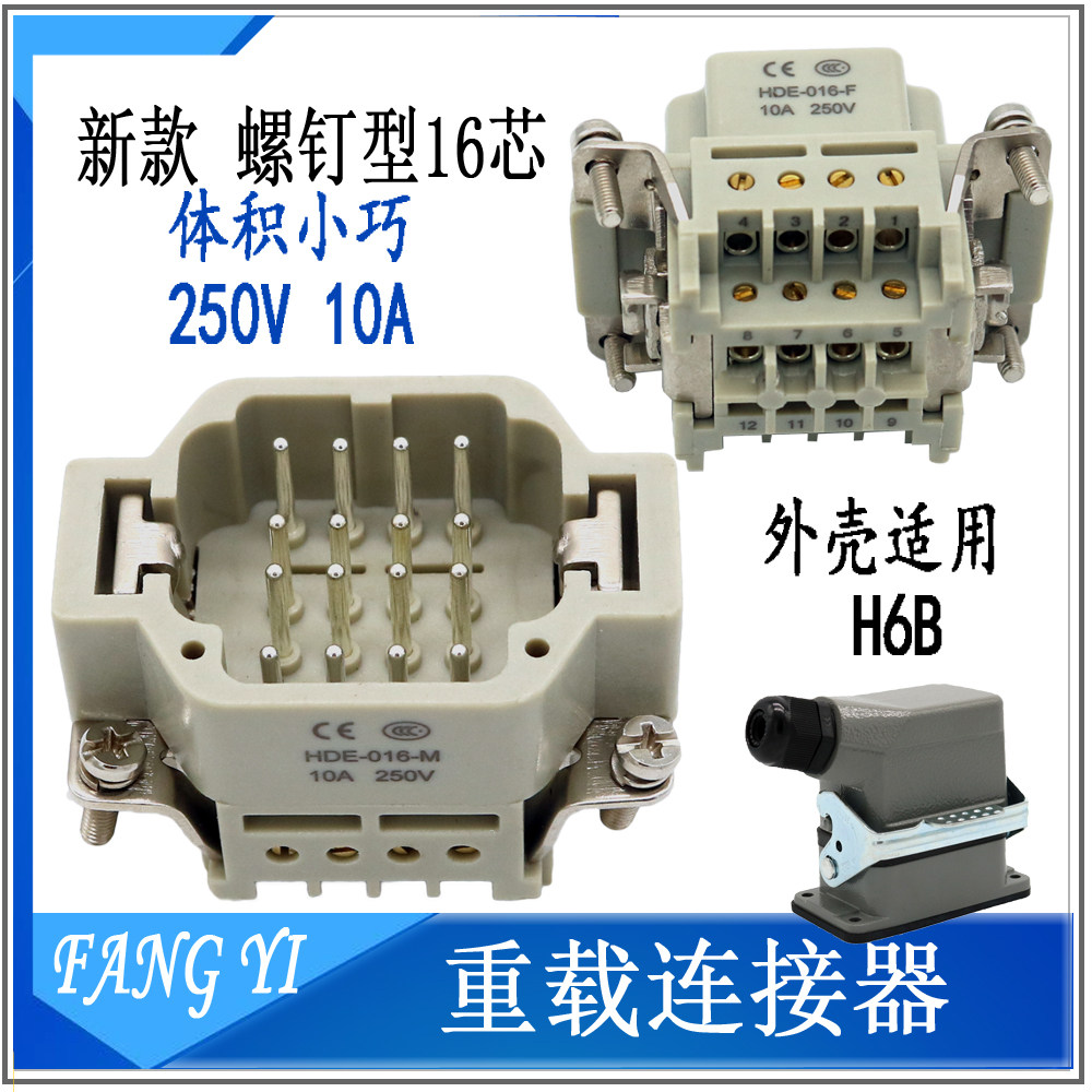 HDE-016-F M heavy-duty connector small volume hooked up to your type plug HDE-016 Screw short rectangular 16 Core