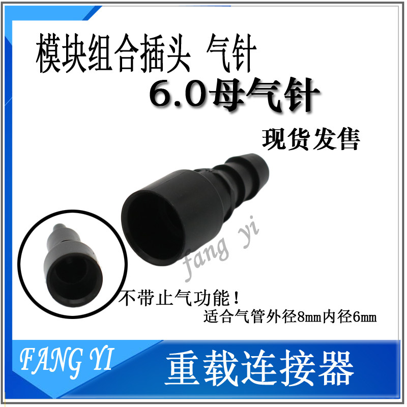 Heavy duty connectors pneumatic combination HMP-002 003 blue modules PCF-3 0 4 0 6 0 black needle