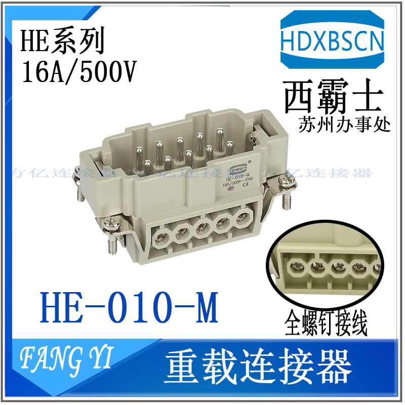 HDXBSCN Western bulls connector 10 Core HE-010-FM12 rectangular H10B-TSGAG screws 16A