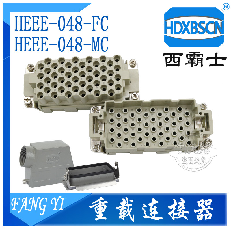 HDXBSCN Western bulls connector single button HEEE-048-FC MC high-density type insert core silver pin 16A