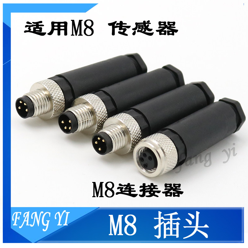 M8 sensor connector M8-34 waterproof aviation inserted 3 4 core male head screw wiring cable joint