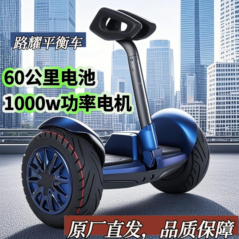 Electric Balance Scooter for Adults with Long Battery Life, Two-Wheeled Transportation for Delivery Riders, Textile Efficiency, Work Areas, and Patrol Routes