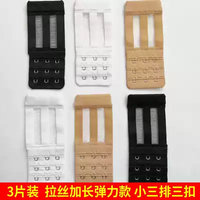 3 pieces of 4 5 cm wide small three-breasted summer cool brushed underwear extension buckle Bra two extension buckle Back buckle