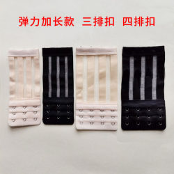 15cm Long Four-Row Buckle Three-Row Buckle Elastic Extended Bra Extender with 4 Buckles Bra Extension Strap Extension Buckle