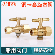 Marine copper plug valve CB312-77 boiler pressure gauge valve three-way switch two-way plug valve 4 points M20