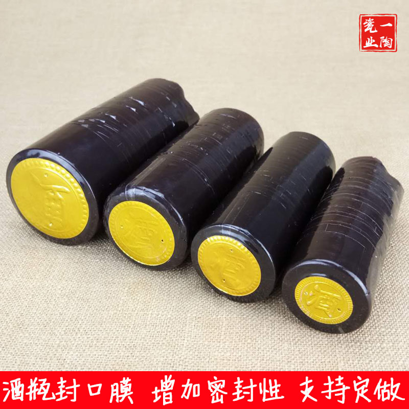 Ceramic Wine Bottle PLASTIC FILM BOTTLE MOUTH CLOSURE FILM OLD WINE PACKAGING FILM SYSTOLIC FILM WINE TAGER OLD WINE THERMO-SHRINK FILM RUBBER CAP