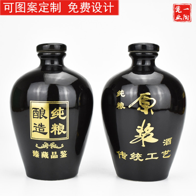 A catty of black ceramic wine bottle liquor small wine jug wine Son Empty Bottle Antique Wine Jars Print logo Customized