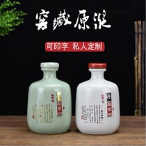 Ceramic wine bottle a pound of Jingdezhen wine jar cellar Chinese creative wine jug sealed empty bottle white wine bottle household