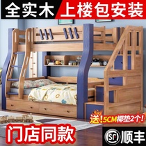 Bunk wooden bed bunk bunk all solid wood bed multifunctional high and low bed adult double bed oak mother bed
