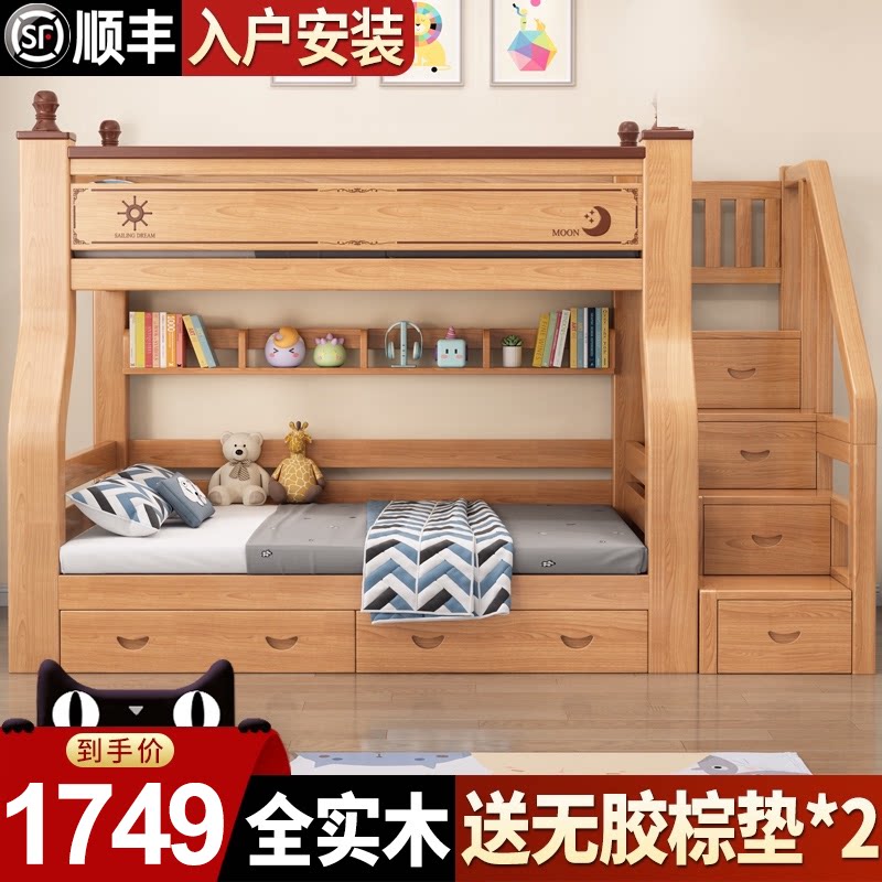 Up and Out bed Full-solid wood multi-functional small family type combination of two-floor children's beds with high and lower child bed