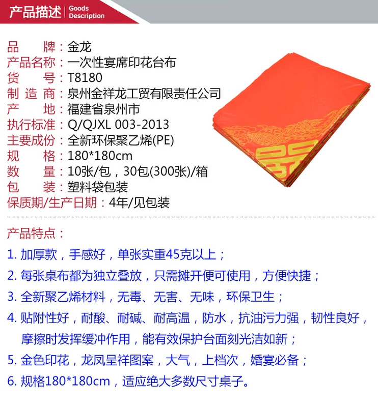 Jinlong tiệc cưới đặc biệt tiệc cưới dùng một lần bằng nhựa dày khăn trải bàn màu đỏ - Các món ăn dùng một lần cốc giấy