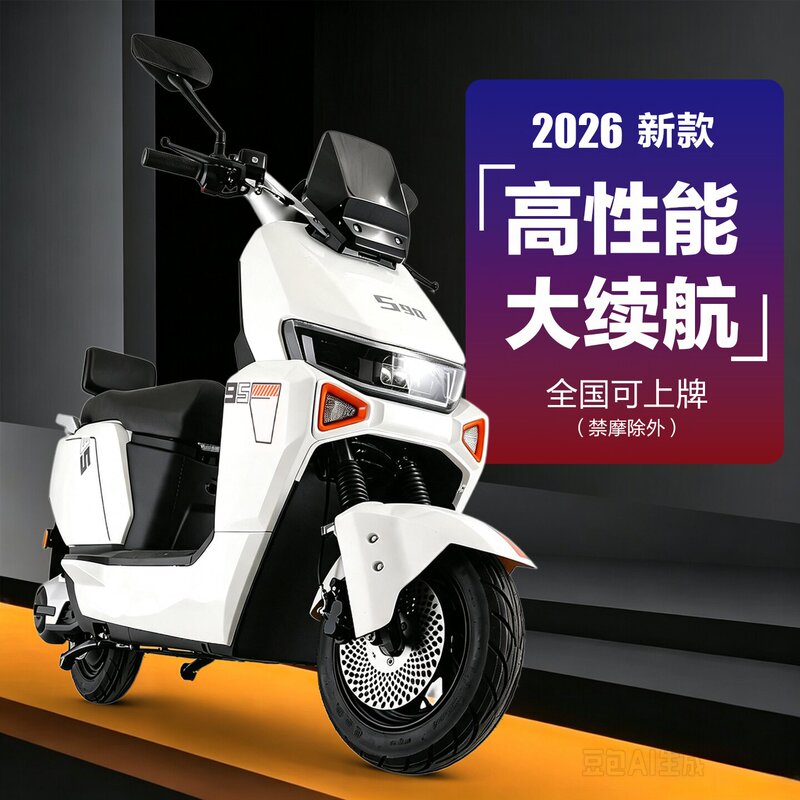 2026 New Model S90 Electric Scooter for Home Use, 72V High-Speed Electric Vehicle for Delivery and Commuting, Long-Distance Champion with Long Range 2026 New Model S90 Electric Scooter for Home Use, 72V High-Speed Electric Vehicle for Delivery and Commuting, Long-Distance Champion with Long Range
