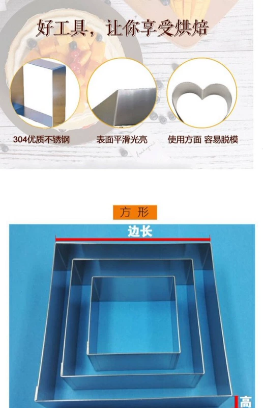 Vòng mousse vuông 3-12 inch 6 inch lớp phô mai phô mai thép không gỉ Bánh khuôn tùy chỉnh - Tự làm khuôn nướng khuôn bánh bao