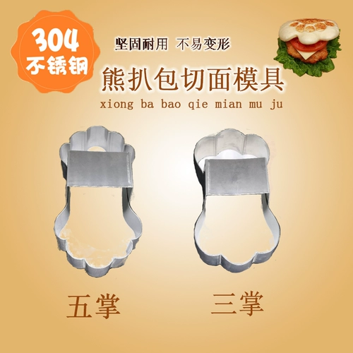 Suzhou Bear Bag Baoxiong Bao Cake Плесень 3 Claw 5 Claw Bear Pail