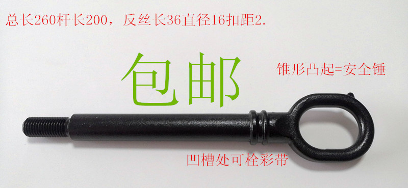 Chang'an CX20 Trailer Hook Delight V3V5V7CX20CX30 UEFA Europower CS35 Zhixiang Trailer Hook Traction