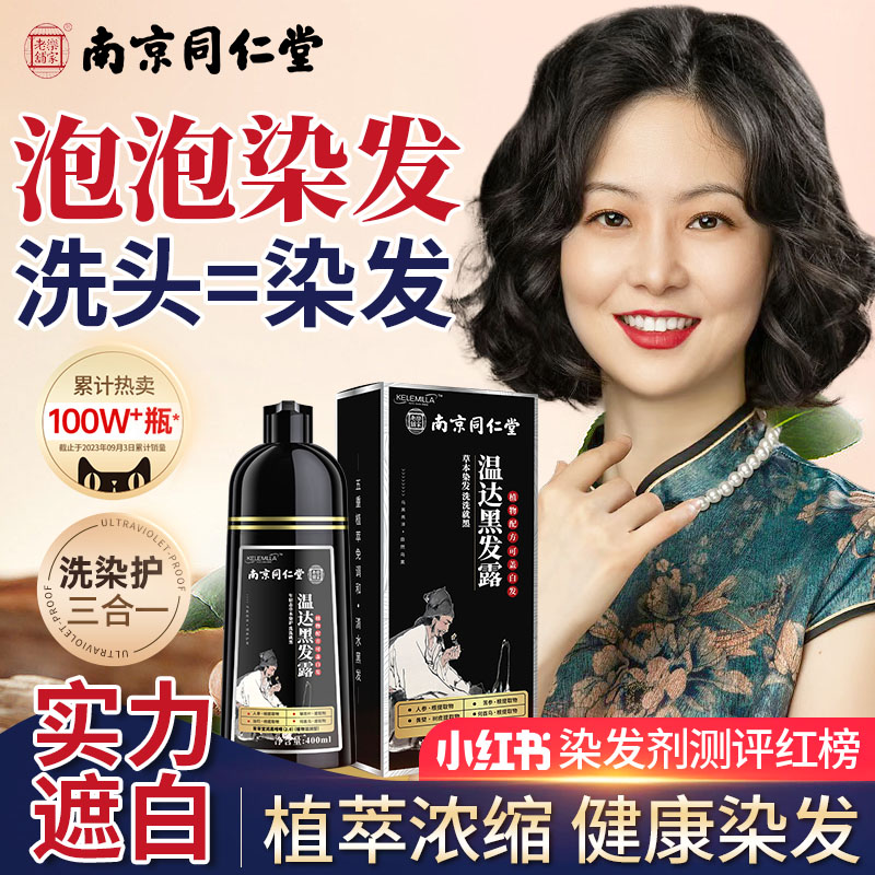 染毛剤 植物性ピュアナチュラルブラック ナチュラル無刺激泡ワンウォッシュブラック 正規品 ブランド自社染毛剤クリーム