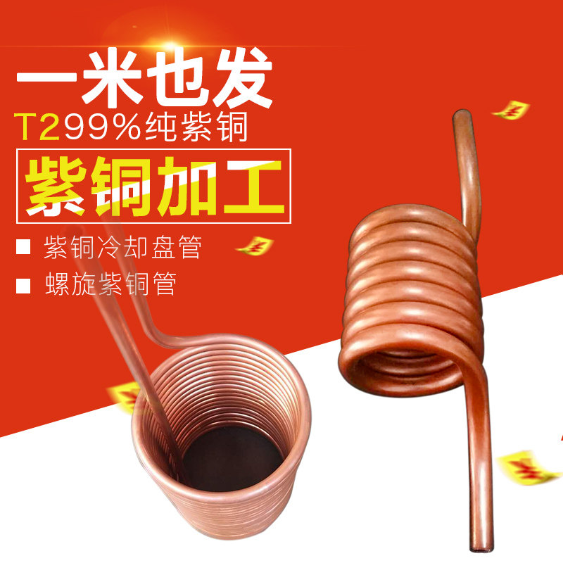T2 copper tube) pure copper tube) copper coil) outer diameter 14 15 16 18 19 20 22 24 25 28MM - Taobao