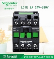 Original Schneider AC contactor LC1E0910M5N voltage AC220V economical