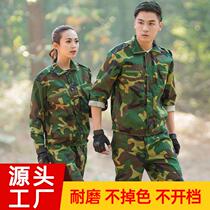 Camouflage suit mens genuine wear-resistant labor protection work clothes new summer school junior high school college students military training uniforms