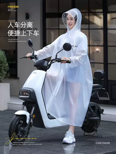 Длинный дождевик, милый электрический велосипед для взрослых, коллекция 2023