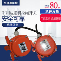 Mining belt conveyor KLT2II two-way rope switch explosion-proof emergency stop pull rope switch and deviation switch