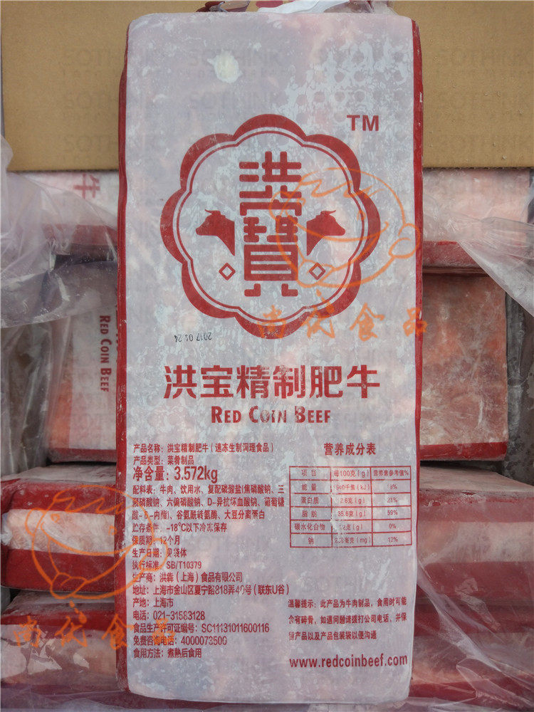 Hongbao refined fat beef brick whole block 3 57kg Fat beef shabu-shabu roast hot pot Beanlao No 1 beef slice meat roll