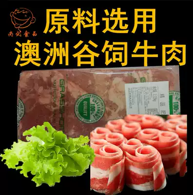 Lun Qin beef rolls fat beef rolls hot pot ingredients fresh fat cattle bricks Australia imported raw materials many