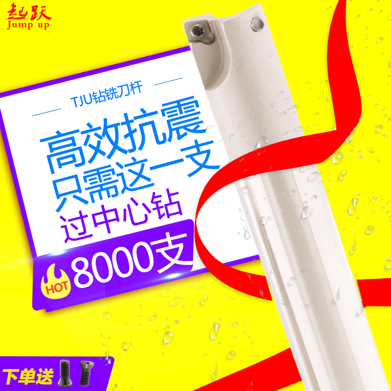 TJU AJU drilling milling cutter lever numerical control knife lever over center shock-proof plus hard lengthened milling cutter pole cnc cutter