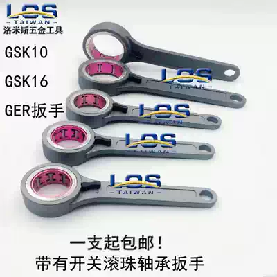 Lomis High speed shank GER GSK SSK06 10 16 25 32 19 27 5 3540 Bearing wrench