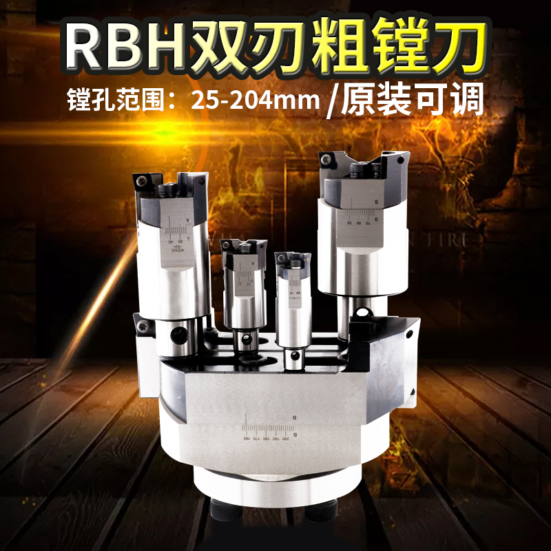 Taiwan Rich adjustable double-edged rough boring tool RBH25-33 19 25 32 42 40 55 52 70 68