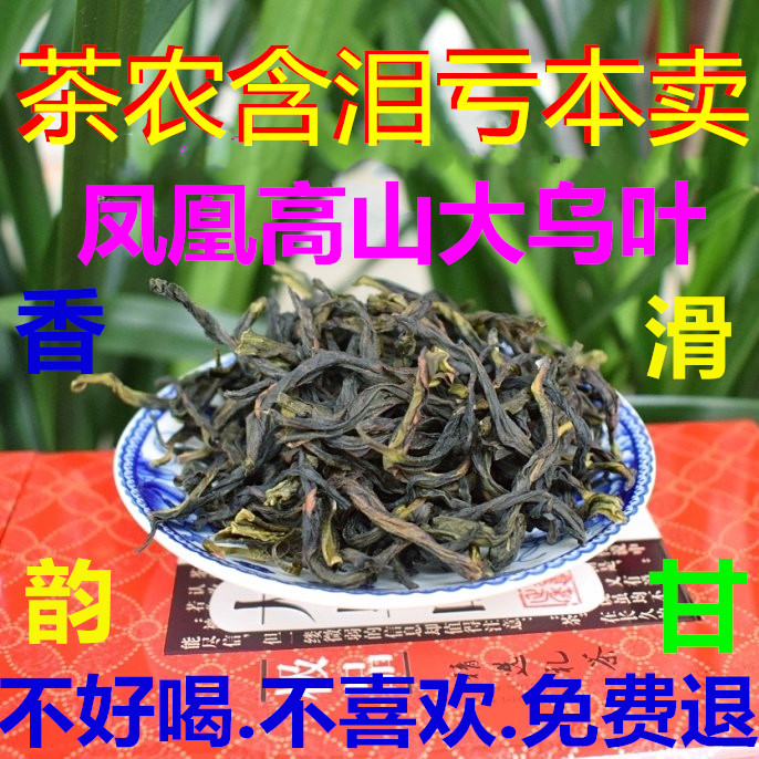 2022 phoenix single bundle of snow sheet large mullet with single bundle of tea duck poop tea duck poop spring and autumn tea yellow branches single from tea