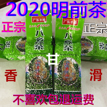 2020 New Tea Fengshun Baxiang Tea Head Spring Baxiang Mountain Green Tea Mingqiang Tea Farmhouse Handmade Tea Hakka Cloud Fried Tea